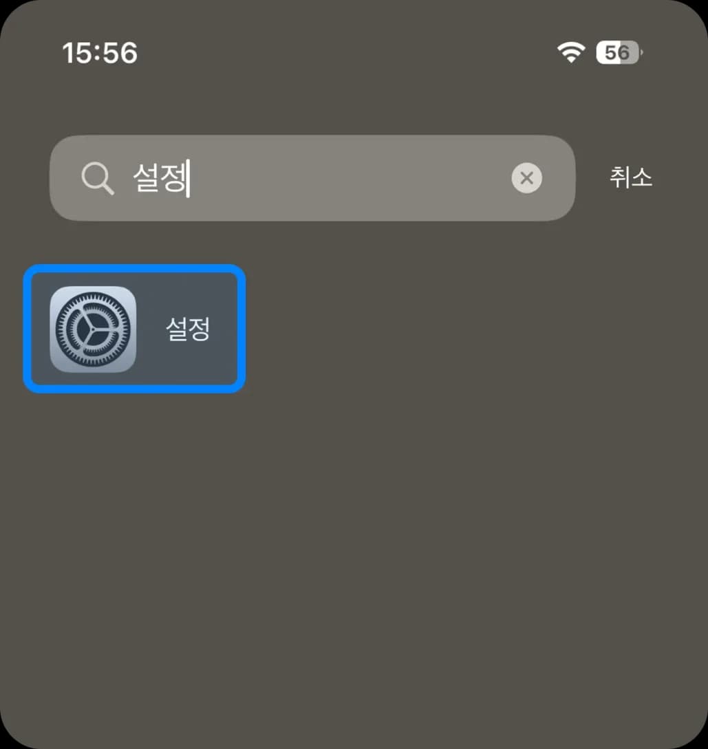 설정 화면 화면