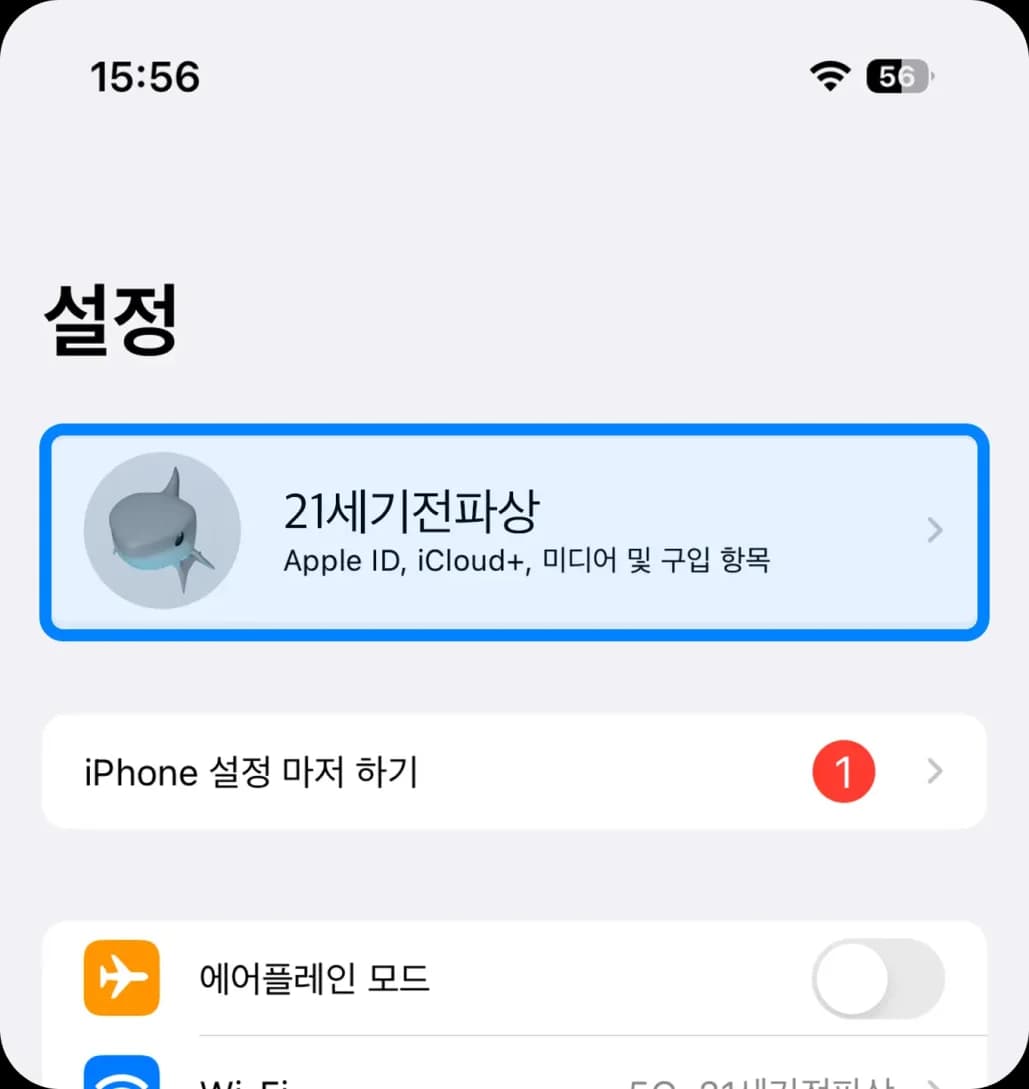 내 정보 선택 화면