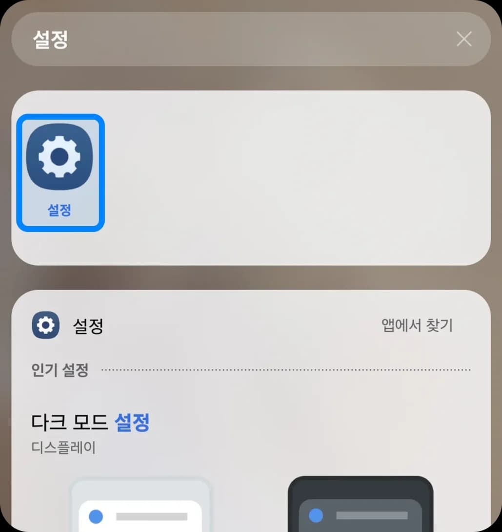 설정 화면 화면