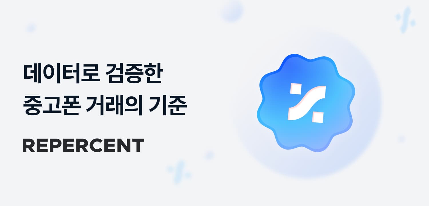 리퍼센트 배너 2