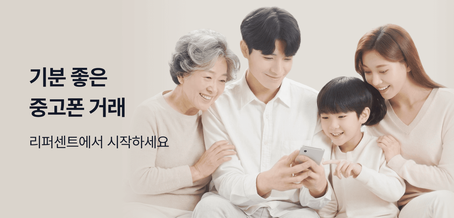 리퍼센트 배너 1