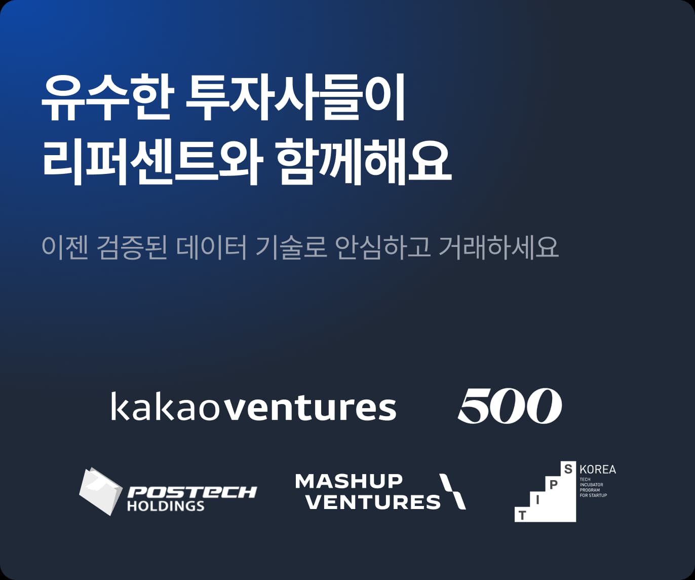 리퍼센트 인증 이미지